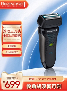 雷明顿Remington电动剃须刀往复胡刀送男友礼物礼盒式刮
