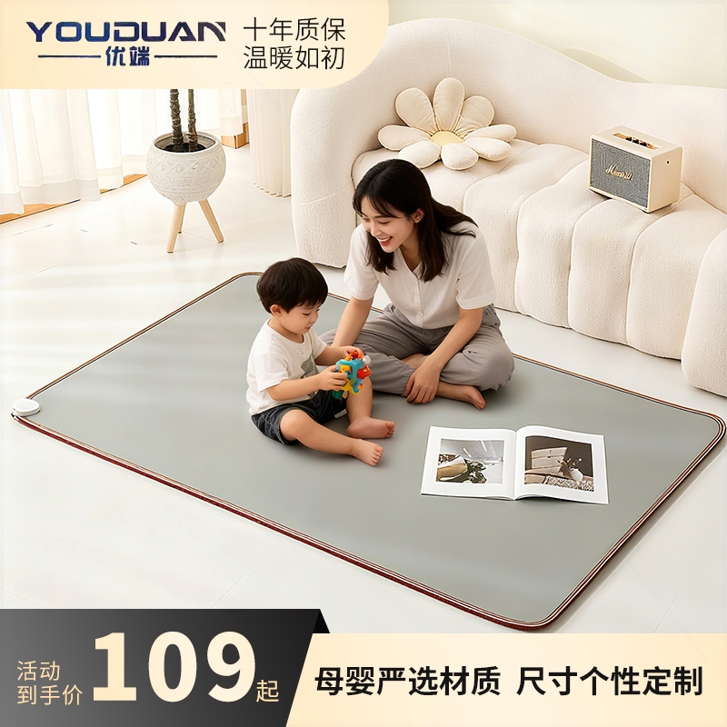 优端石墨烯地暖垫家用加热地垫地