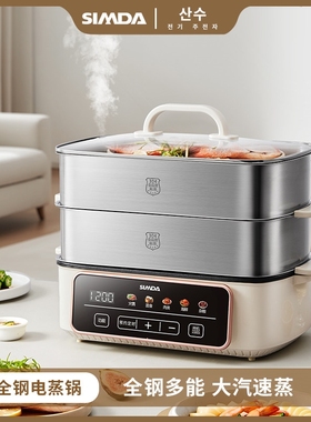 SIMDA不锈钢电蒸锅多功能家用三一体锅早餐机层2025新款蒸煮
