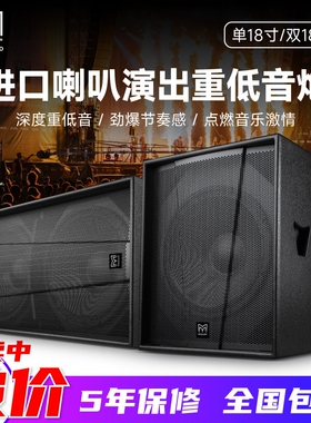玛田S218单18寸双18寸低音炮专业超低音炮大功率舞台演出酒吧大厅