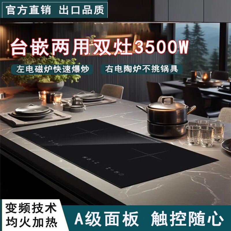 嵌入式电磁炉家用双灶台式双头电3500W内镶入式电灶台陶炉大功率