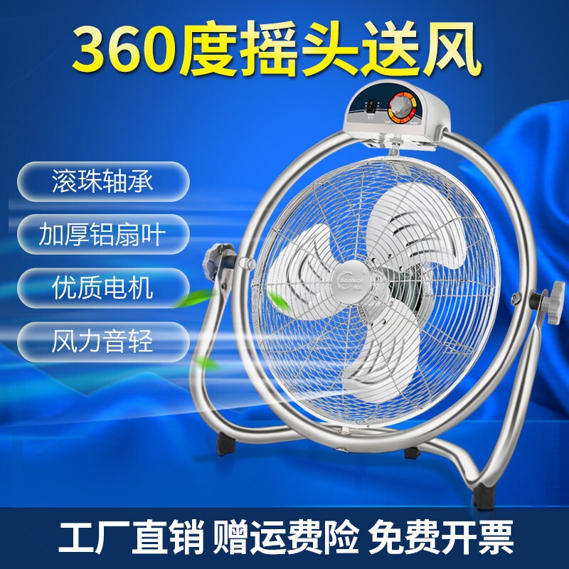 皓彩摇头趴地扇工业电风扇强力落