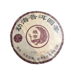 2006年天地人班章熟茶勐海普洱圆茶357克