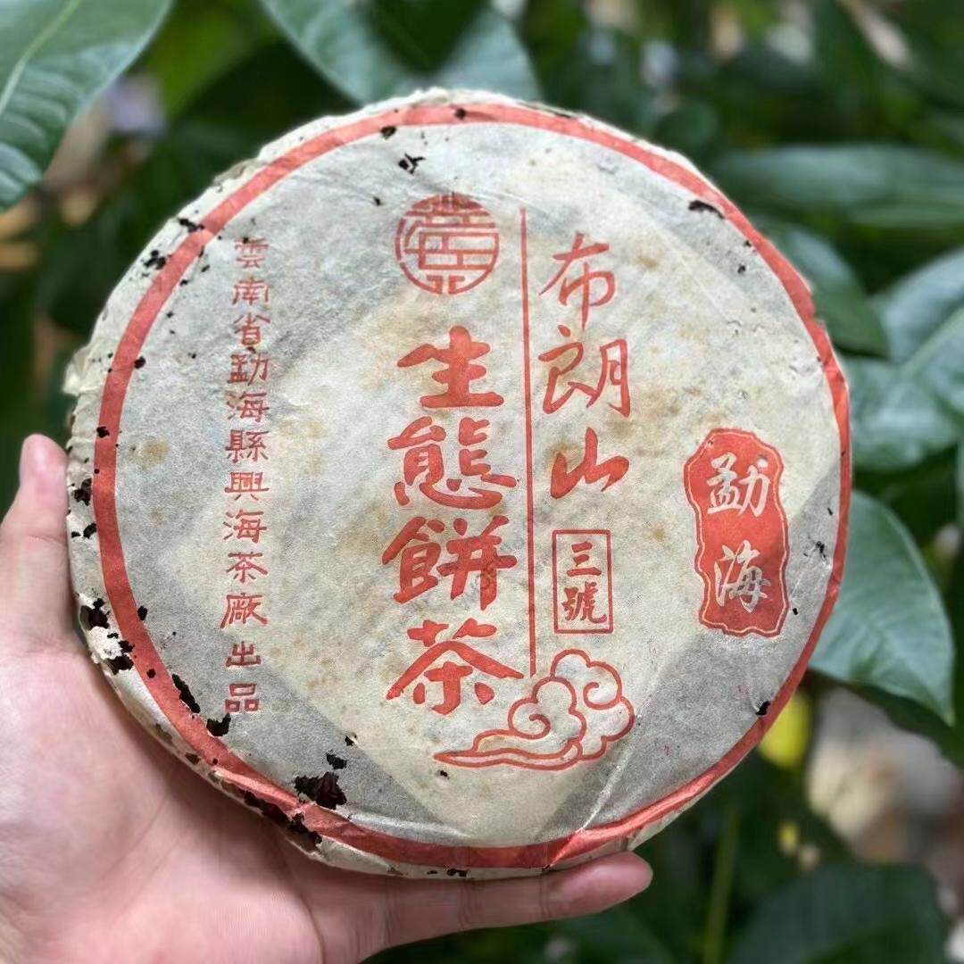 高端普洱茶生茶茶叶2005年勐海兴海茶厂三号青饼生态饼茶