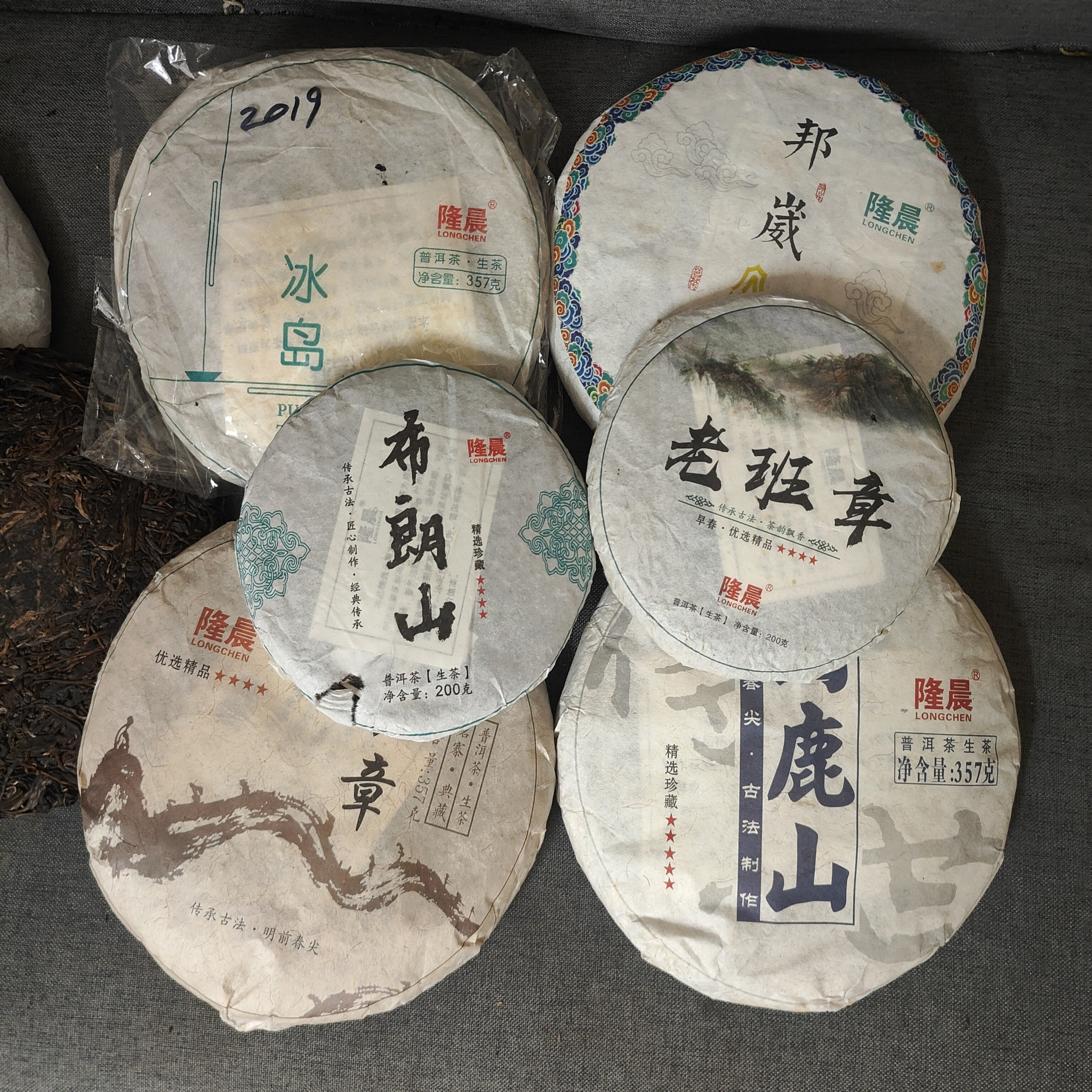 特价清仓一组普洱茶生茶破损残片尾货