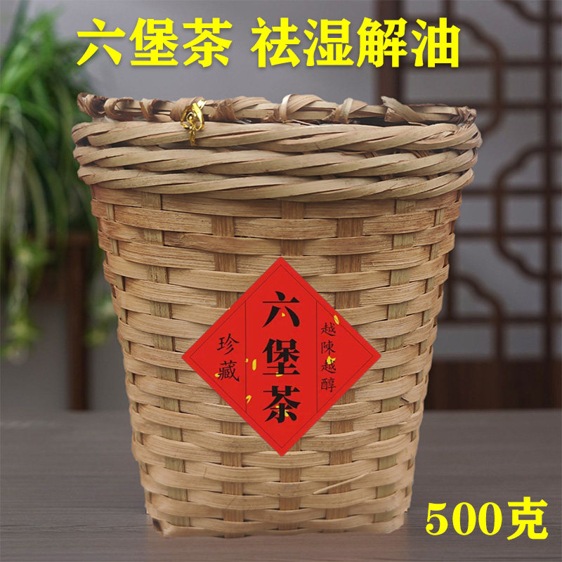 陈年六堡茶正宗广西梧州六堡茶金花黑茶散茶2010年特级一级正品