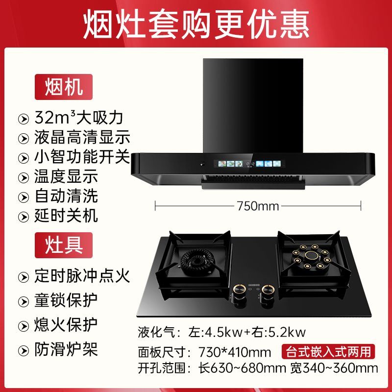 KKTV家用顶吸式厨房大吸力抽油烟机5.2kw猛火双灶燃气灶烟灶套装