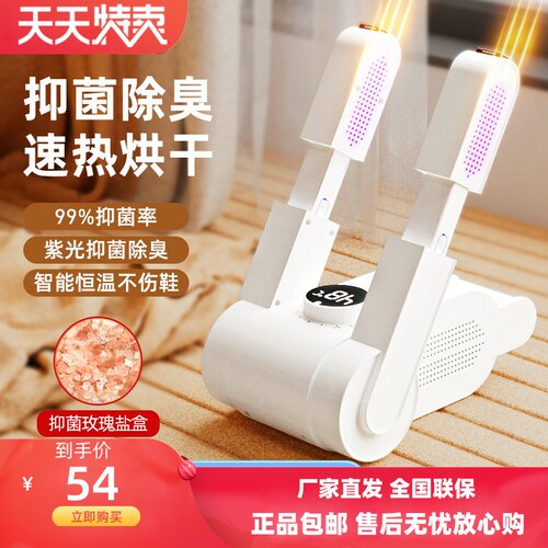 烘鞋器家用干湿两用烘鞋器暖鞋神器除臭杀菌烘干机宿舍干鞋机847