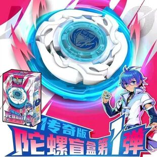 飓风战魂陀螺盲盒第一弹正版入门烈风天翼赤炼狂刀黄金火焰