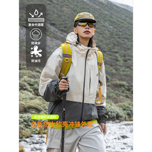 EFTC 夏季山系户外拼色连帽轻薄冲锋上衣女 情侣防泼水夹克外套
