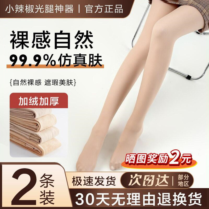 小辣椒光腿神器女秋冬双层裸感自然加厚加绒连打底裤袜正品防勾丝