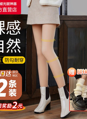 小辣椒光腿神器官方自营正品双层裸感自然女秋冬加厚加绒打底裤袜