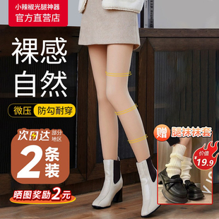 小辣椒光腿神器官方自营正品 袜 双层裸感自然女秋冬加厚加绒打底裤