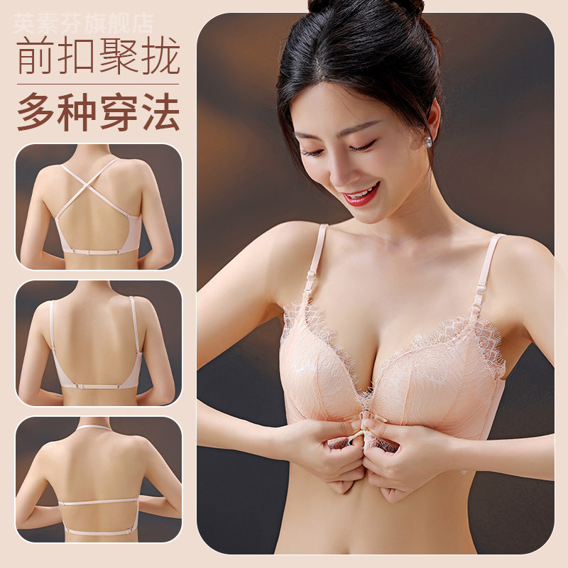 u型美背内衣女小胸聚拢薄款夏季一体背心隐形无痕露背前扣文胸罩