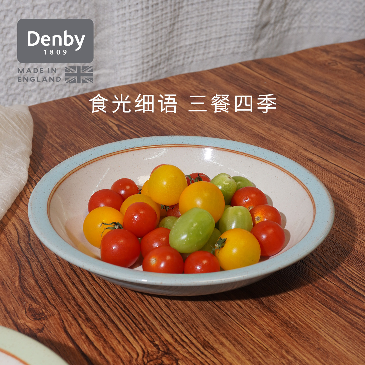 denby丹碧英国进口陶瓷碗家用浅边碗汤碗面碗欧式创意餐具 典藏