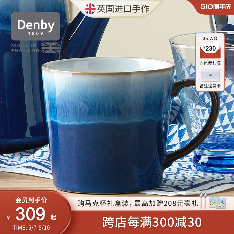 denby丹碧英国陶瓷手工马克杯