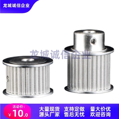 MTP22/MTPB24/MTPP25/26/28XL025/031/037/050-A/B-H8/10同步轮23