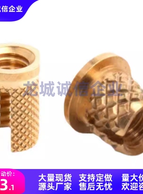 T型膨胀滚花铜螺母PFLB-M3/M4/M5/M6-1/2塑胶木头冷压槽爆炸嵌件