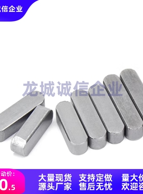 BLC01-B5/6/7/8/10/12/14/15/16/18-L60/65/70/80/85/90/100平键