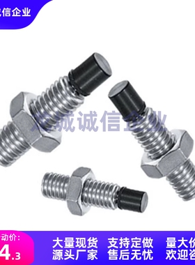 聚氨酯止动螺栓 直杆型 USUS8-15/20/25/30/35/40/45/50/60