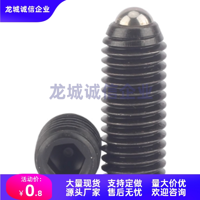 替代ZAC11/12/13/14-M3/4/5/6/8/10/12/16定位珠 防松型 金属球头