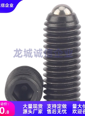 替代ZAC11/12/13/14-M3/4/5/6/8/10/12/16定位珠 防松型 金属球头