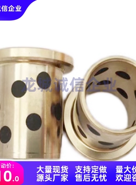 MPFZ/MPFZU40-20/25/30/35/40/50带肩铜套 翻边自润滑导套OFN01
