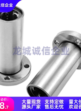 直线轴承LME01/02/03/04/05/06/07-d6/8/10/12/16/20/25/30