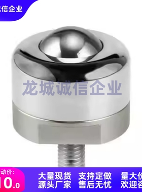 钢珠滚轮 带螺杆 圆柱形BCBE10/20/50/120万向球 切削外螺纹安装