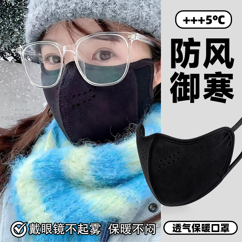 保暖口罩女士冬季防风防寒高颜值2025新款防晒口罩男士保暖面罩