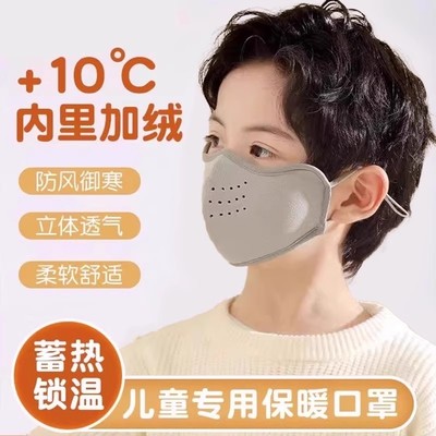 儿童保暖口罩冬季2025新款
