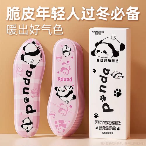 暖脚底冬季自发热可行走