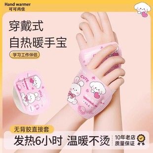 暖手贴自发热手套暖宝宝穿戴式 暖手宝学生专用神器一次性2025新款