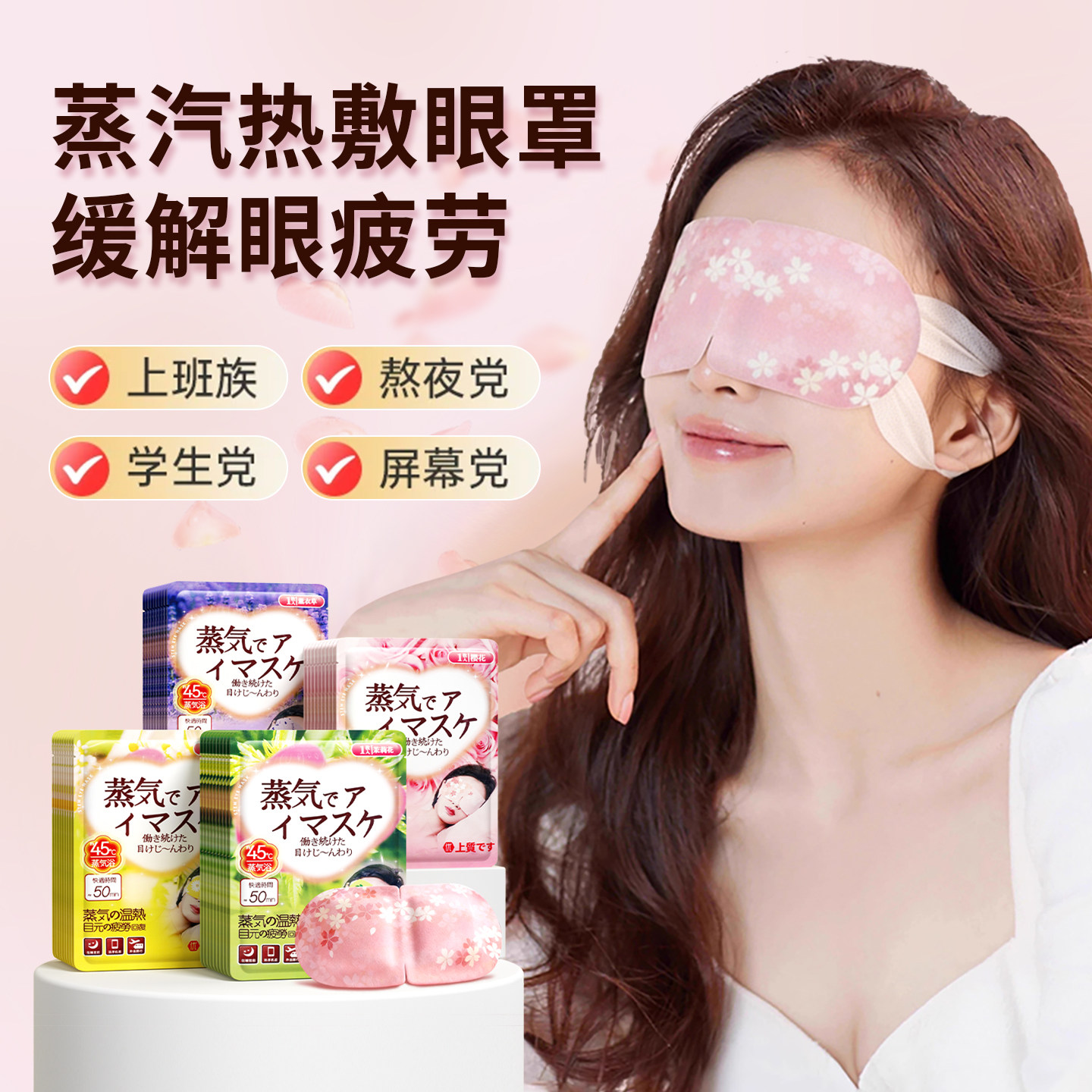 蒸汽眼罩缓解眼睛疲劳热敷学生睡眠遮光发热护眼贴加热蒸手叶黄素,居家日用,蒸汽眼罩,淘宝优惠券,粉丝福利购,淘宝优惠卷