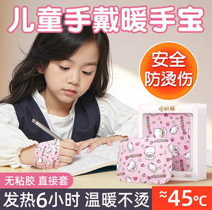 暖手宝自发热暖手贴2025新款 学生专用暖手神器 手握暖宝宝穿戴式
