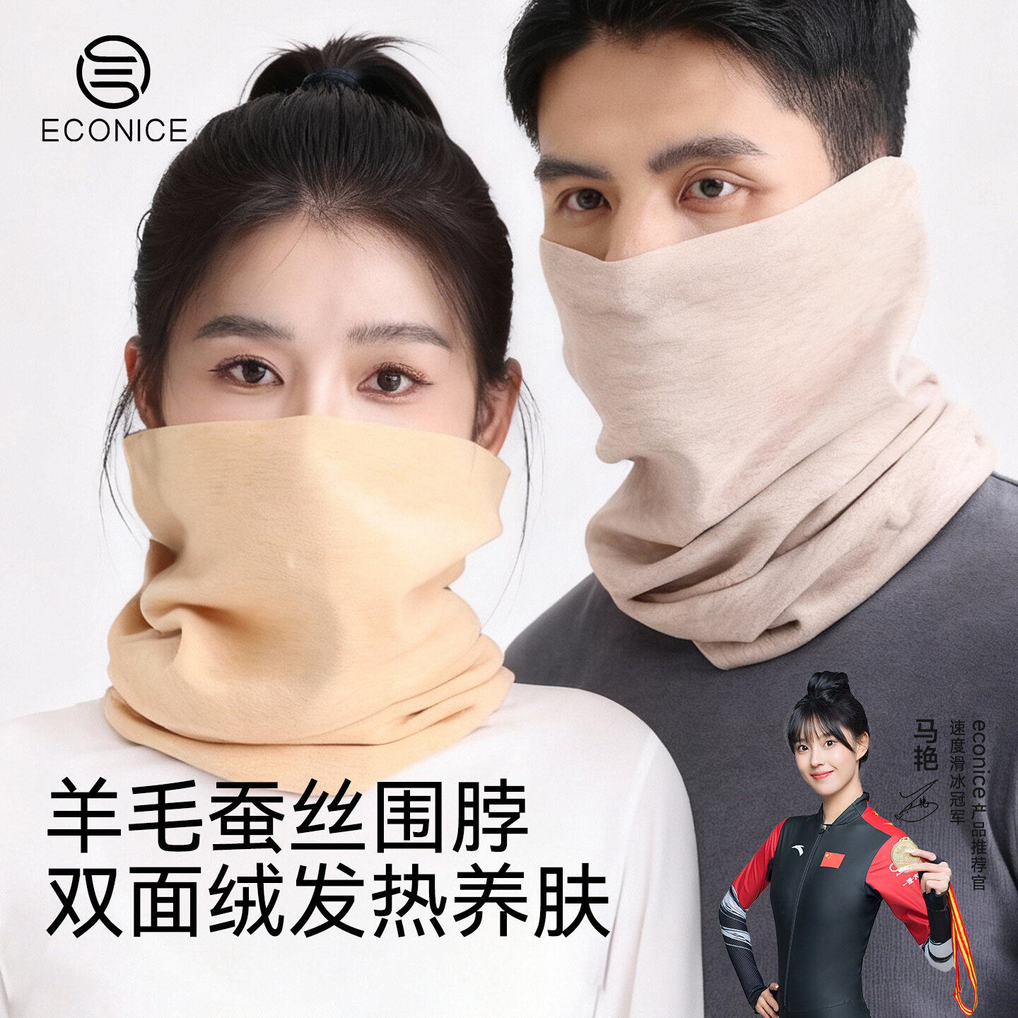 羊毛蚕丝围脖女冬德绒加厚保暖护颈男秋冬季骑行防寒套头围巾脖套