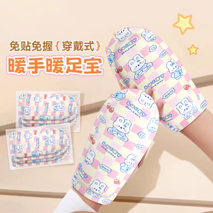 暖宝宝发热贴戴手上的穿戴式护指暖手宝女冬季暖手贴草本热敷暖贴