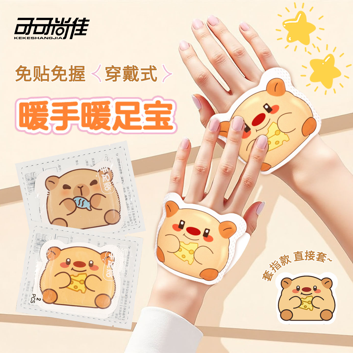 暖手贴自发热手握暖宝宝穿戴式暖手宝学生专用神器一次性2025新款
