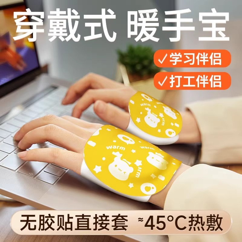 暖手宝自发热暖手贴暖宝宝发热袋