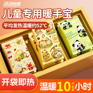 自发热暖手宝握式 一次性暖手贴 暖宝宝暖手蛋儿童学生专用2025新款
