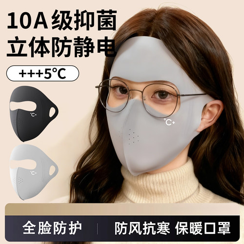 全脸防晒保暖面罩女高颜值2025新