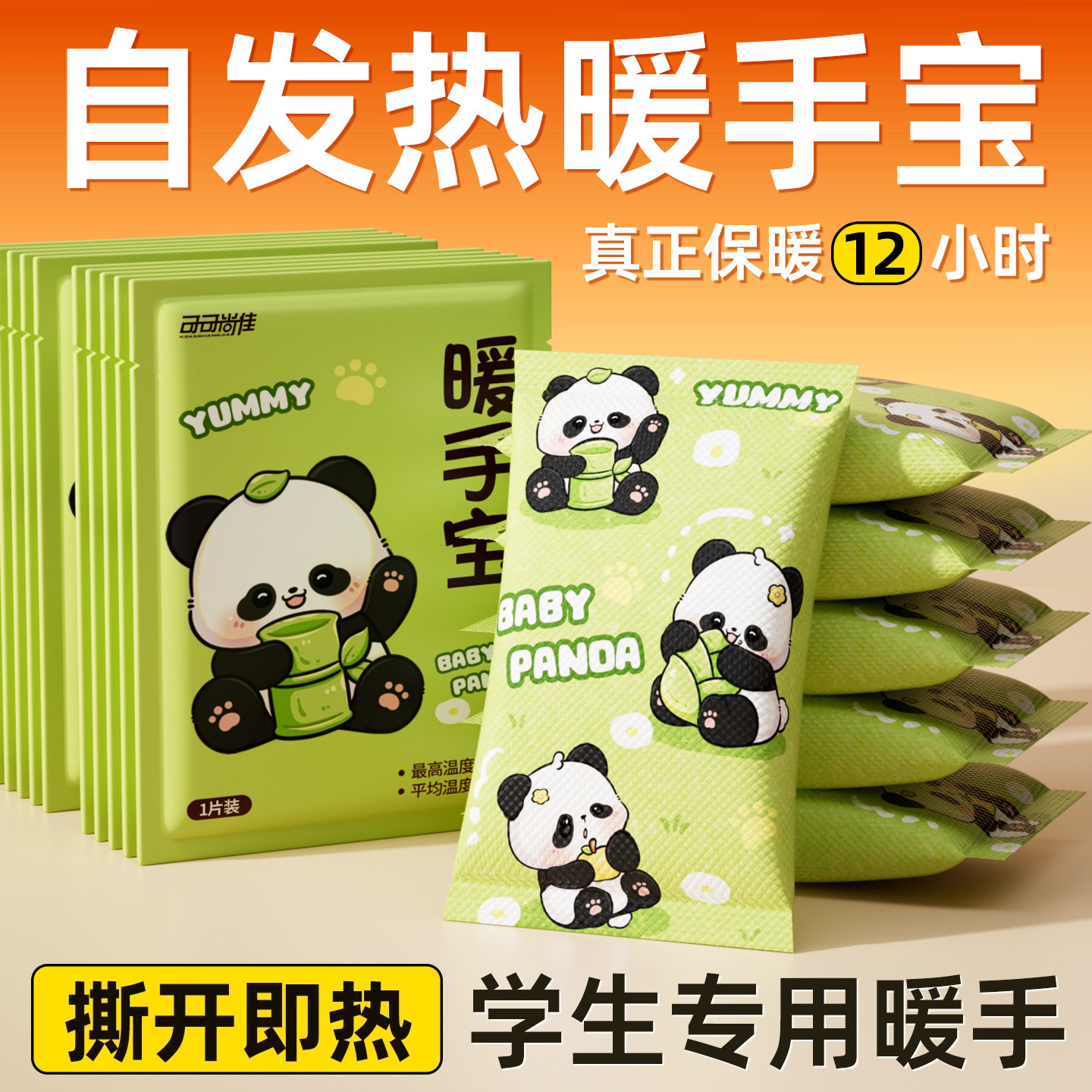 自发热暖手宝握式暖宝宝暖手蛋儿童学生专用2025新款一次性暖手贴,居家日用,暖手宝,淘宝优惠券,粉丝福利购,淘宝优惠卷