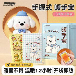 暖手宝学生专用暖宝宝手握式 自发热神器儿童一次性 暖手贴2025新款