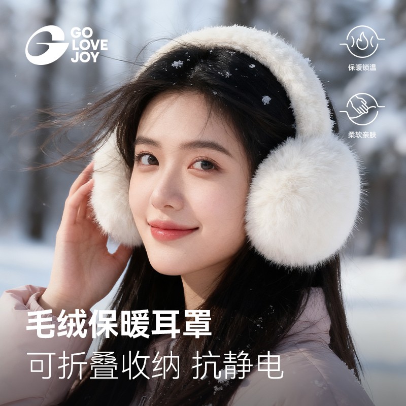 保暖耳罩女冬可爱简约耳捂子防冻耳朵套毛绒耳包学生折叠耳帽防寒