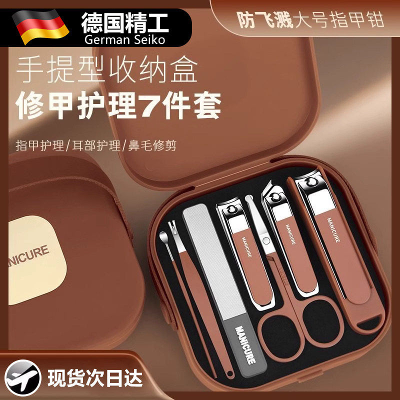 德国新款防飞溅指甲刀套装便携手提款修剪指甲剪刀美甲修甲指甲钳,家庭/个人清洁工具,指甲钳,淘宝优惠券,粉丝福利购,淘宝优惠卷