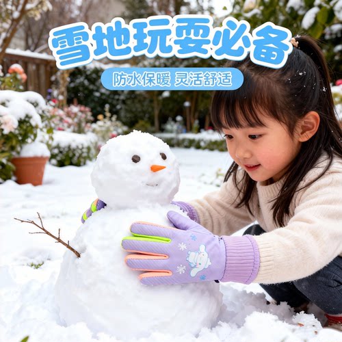 儿童保暖手套防水加厚
