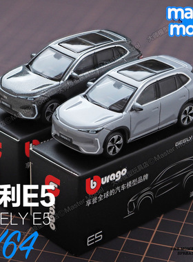比美高1:64吉利E5 星越L星瑞银河E8新能源越野车仿真汽车模型摆件
