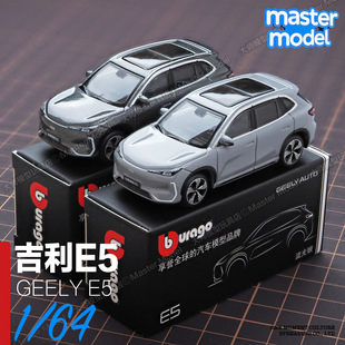 比美高1 星越L星瑞银河E8新能源越野车仿真汽车模型摆件 64吉利E5