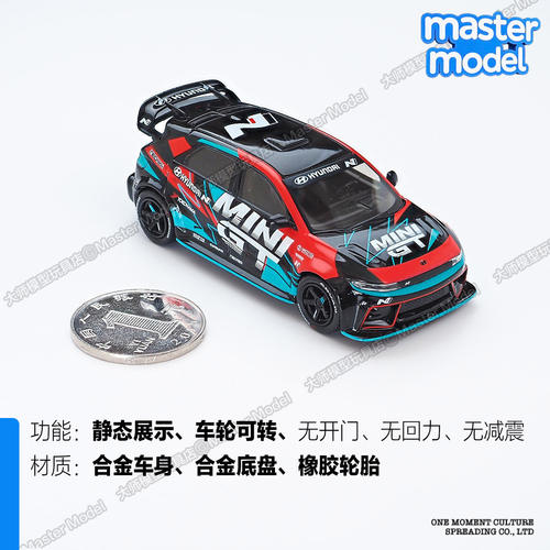 现代Ioniq5N限定涂装性能车模