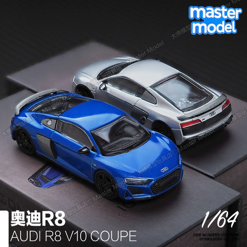 麦思迪1:64奥迪R8V10超级跑车RS6旅行仿真合金小汽车模型收藏摆件